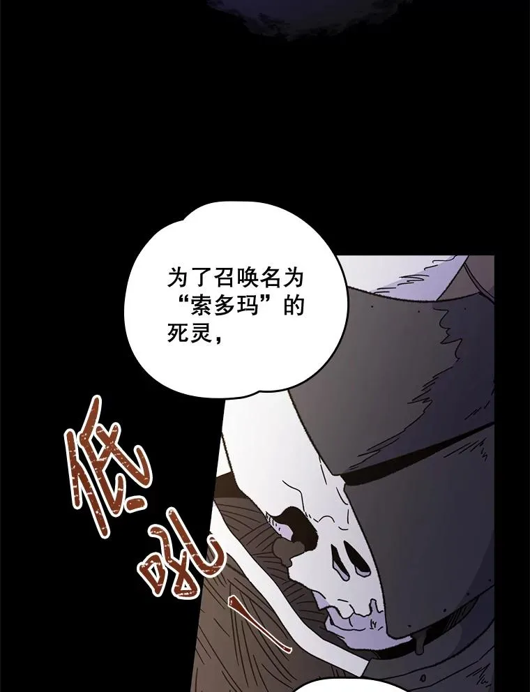16.死灵术7