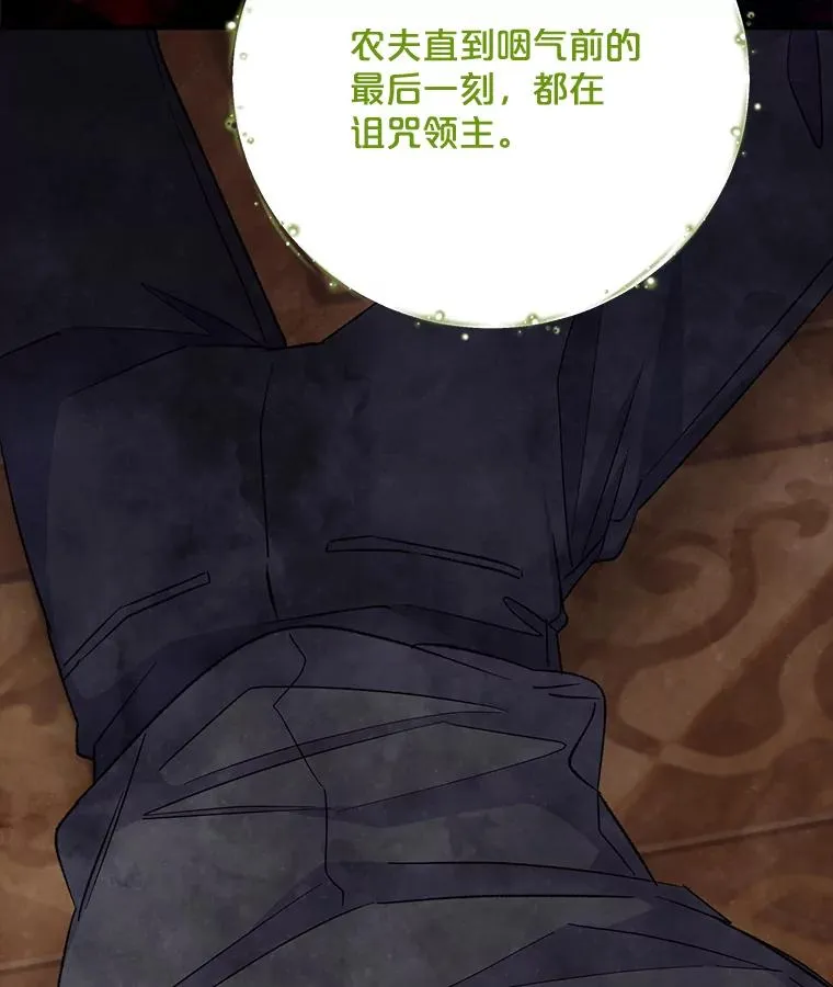 75.勒文领主14