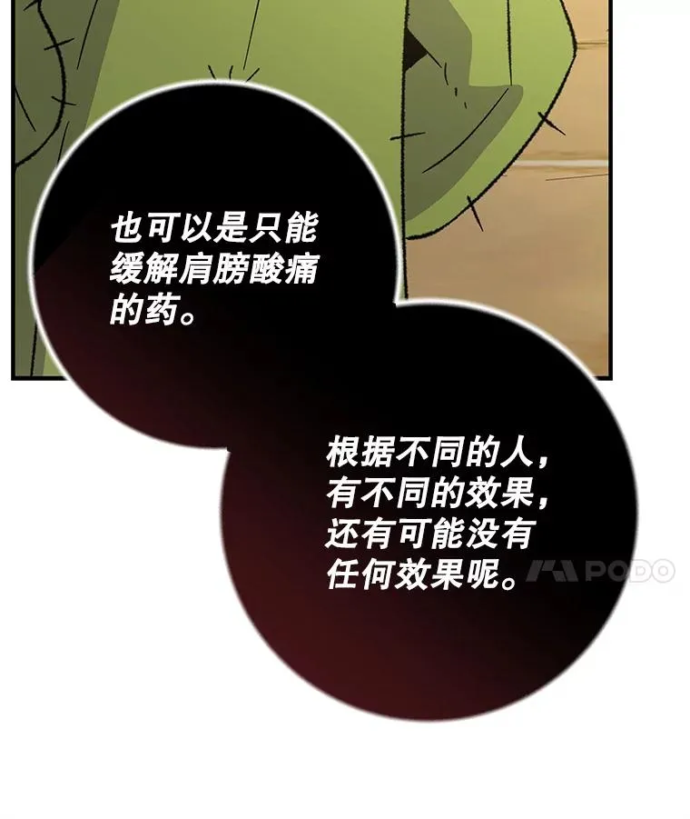 92.治愈飞蓝龙38