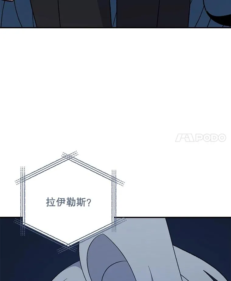 84.拉伊勒斯和露恩3