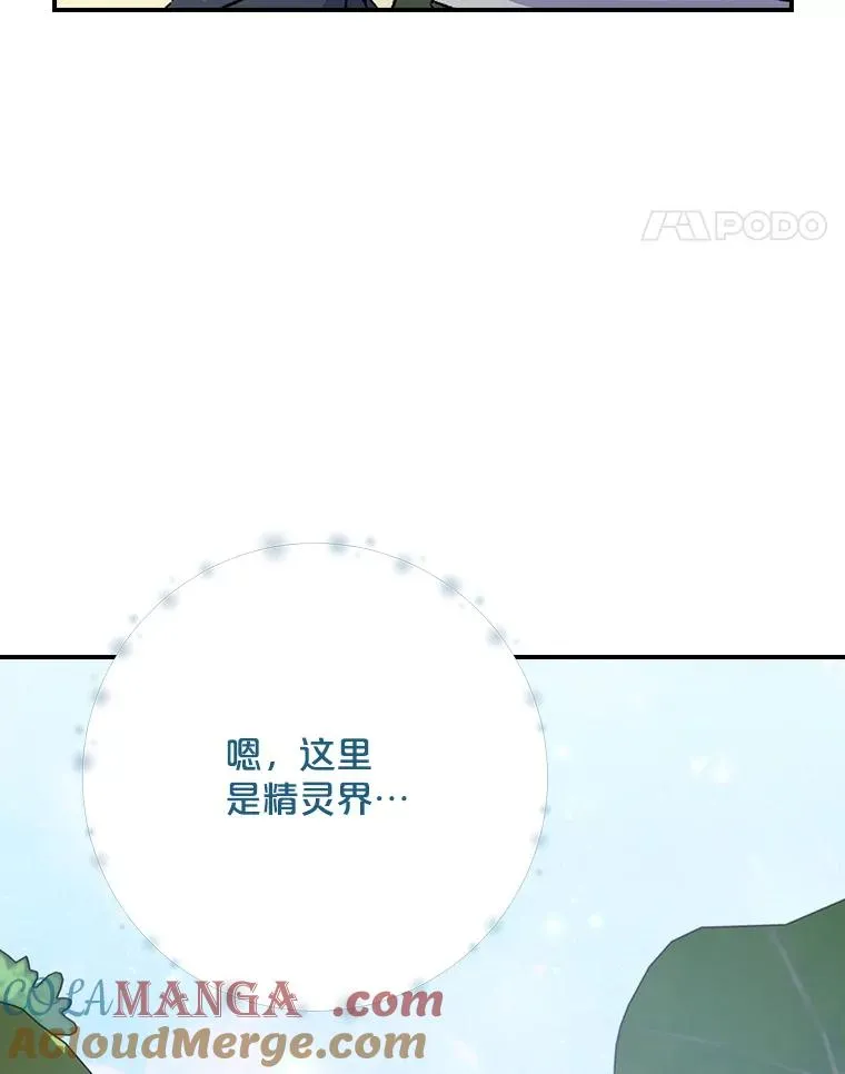 123.来到精灵界20