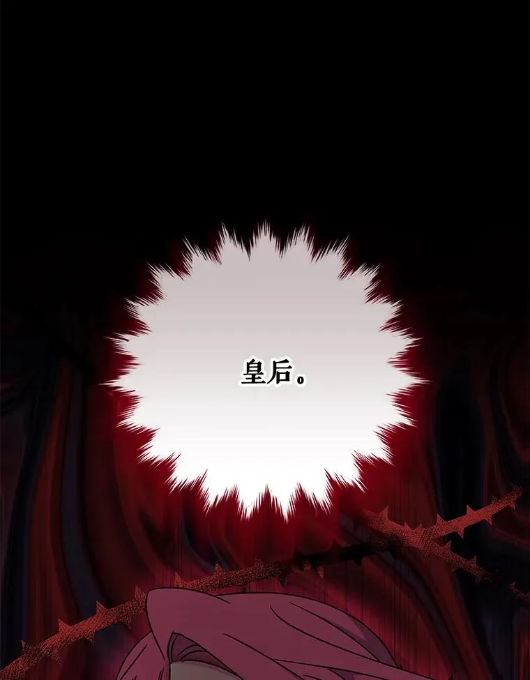 48.皇帝的陈述89