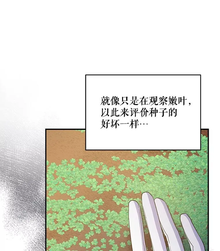 43.面见皇帝83