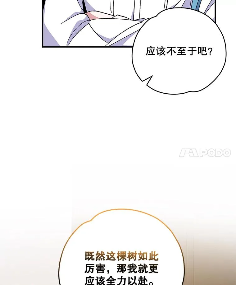47.同伴集结67