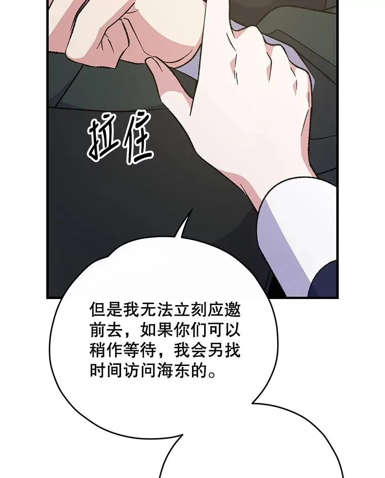 73.册封过后5