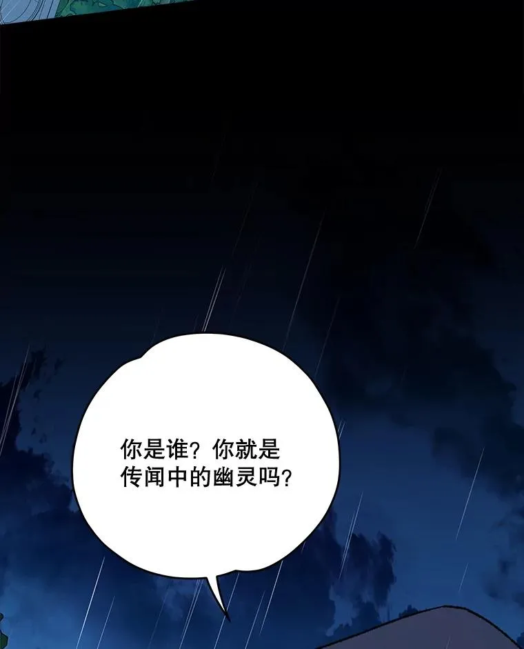55.偶遇幽灵114