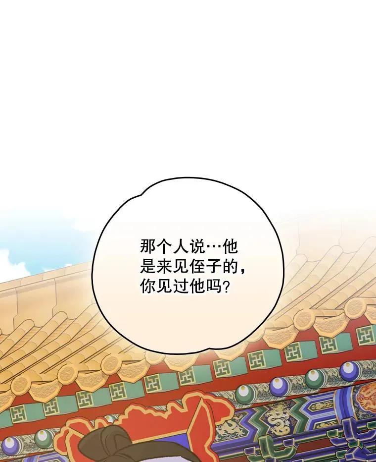 104.夏允的宫殿111