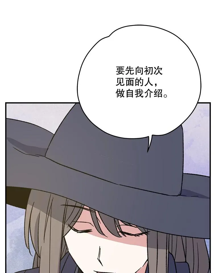 94.寻找魔女90