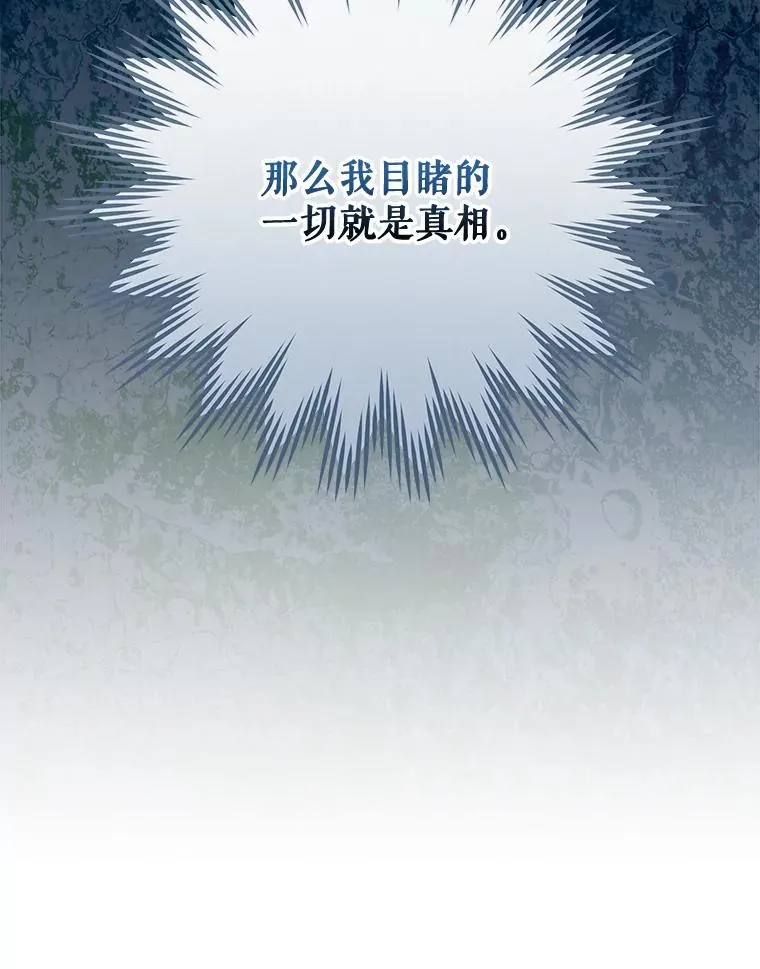 61.何为真相98
