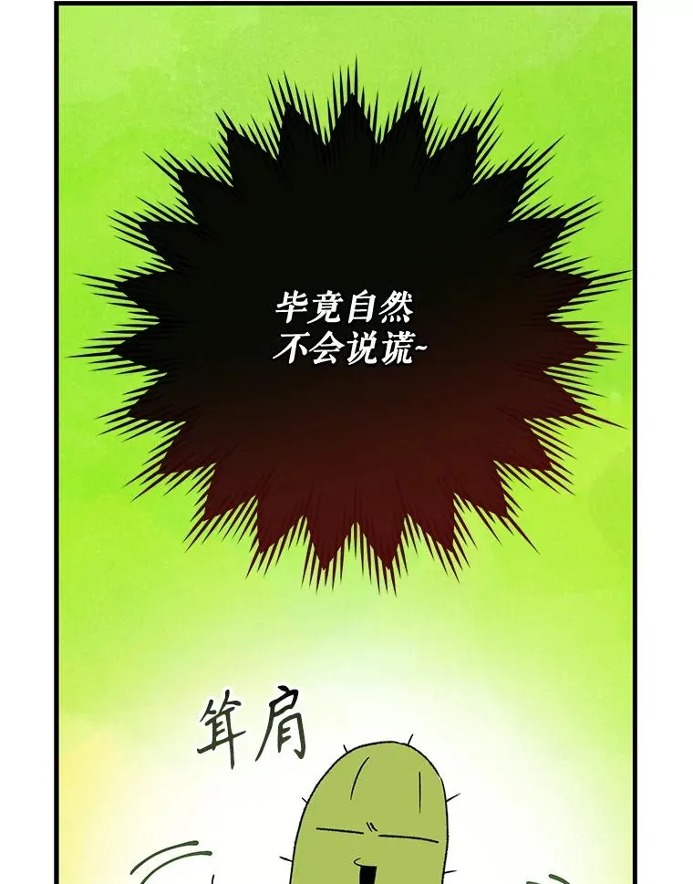 93.夜之魔女传闻39
