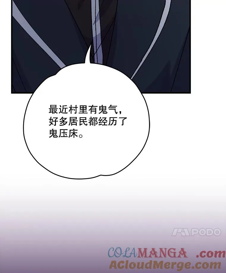101.鬼压床44