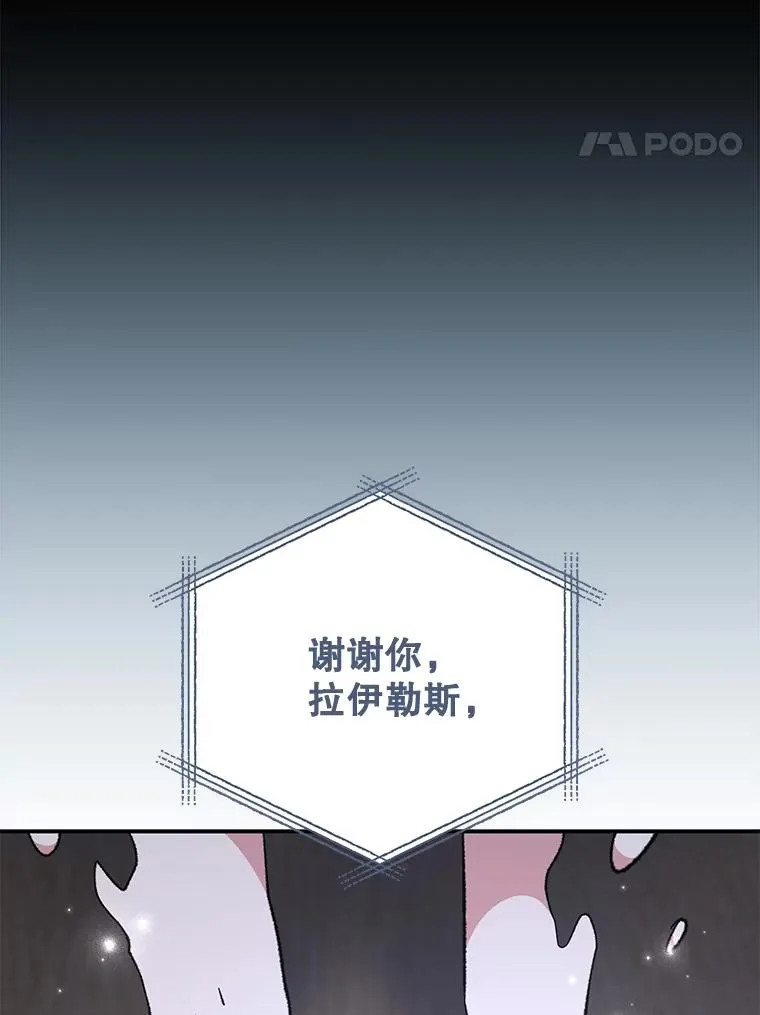 84.拉伊勒斯和露恩106