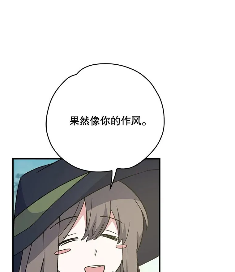85.克里斯蒂娜的加入122