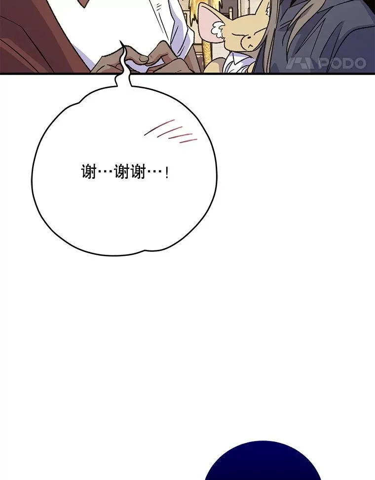 91.寻找千年仙人掌42