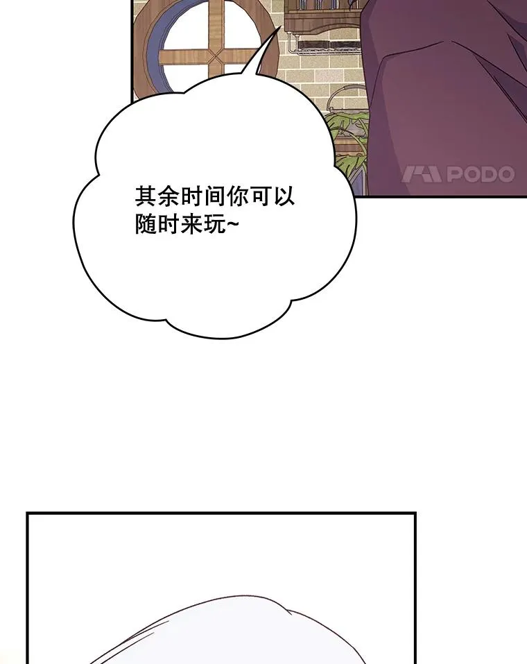 26.精灵学课程49