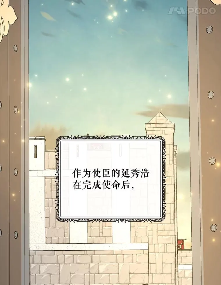 73.册封过后11