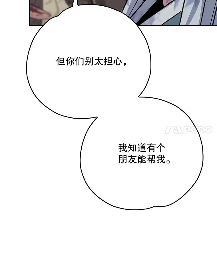 124.找来救兵43