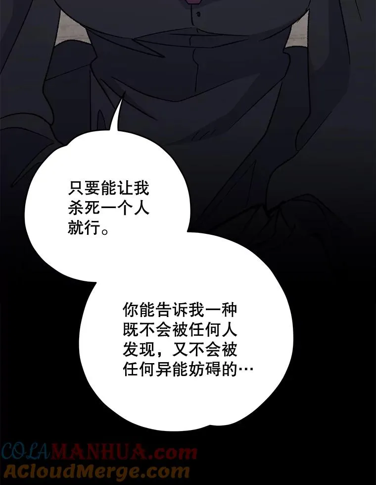 64.王级诅咒8