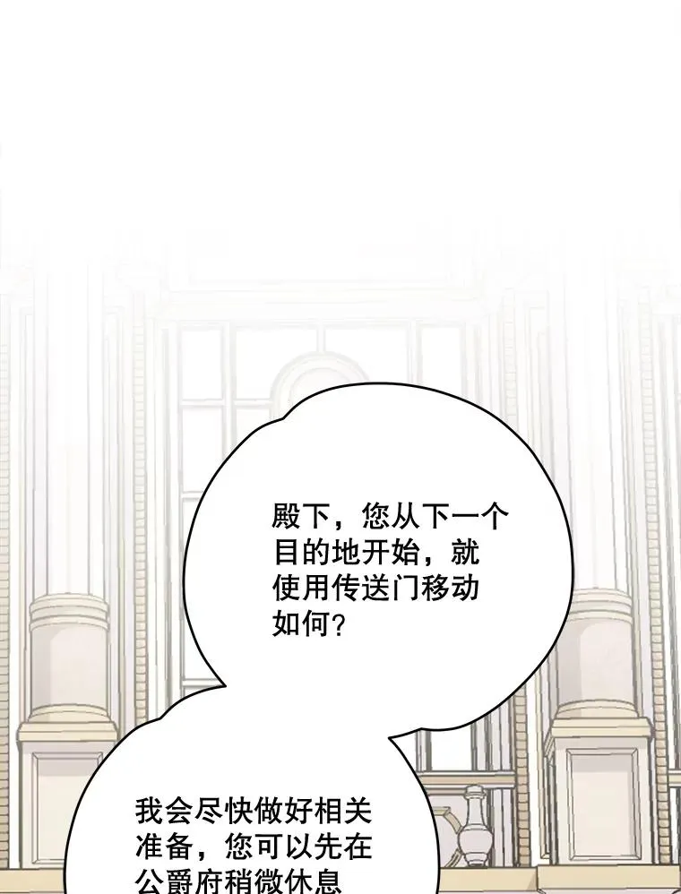 85.克里斯蒂娜的加入31