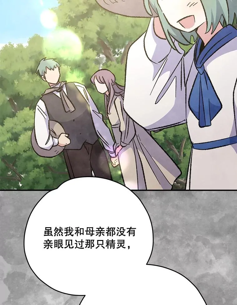 75.勒文领主125