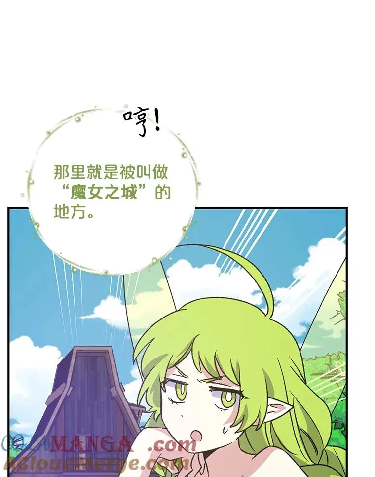 94.寻找魔女12