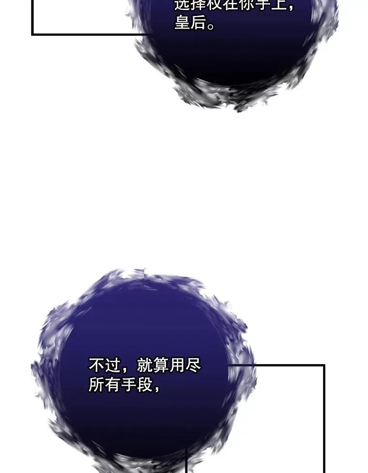 64.王级诅咒49