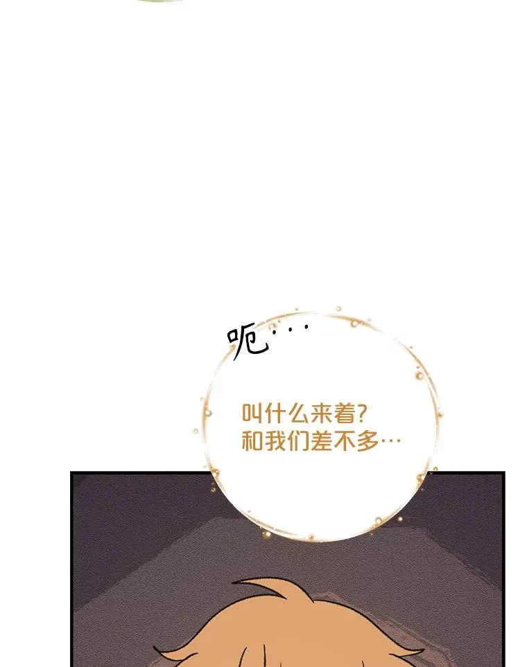 94.寻找魔女30