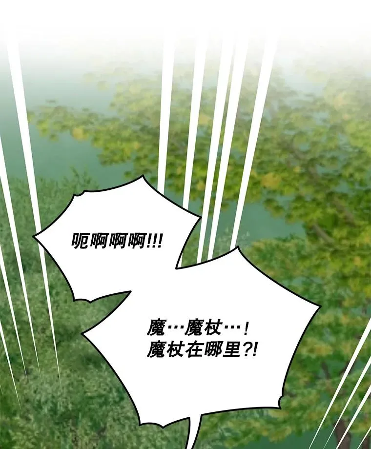 94.寻找魔女71