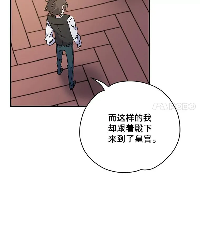 48.皇帝的陈述17