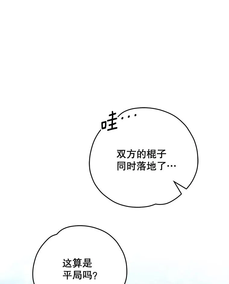 53.棍术期末考试118