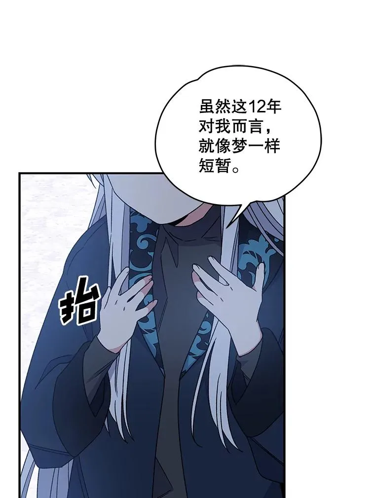 28.马尔绅·哈什5