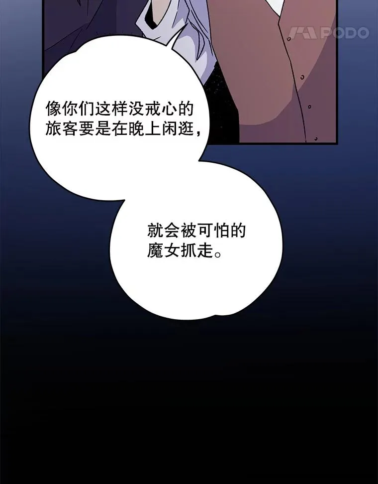 93.夜之魔女传闻73