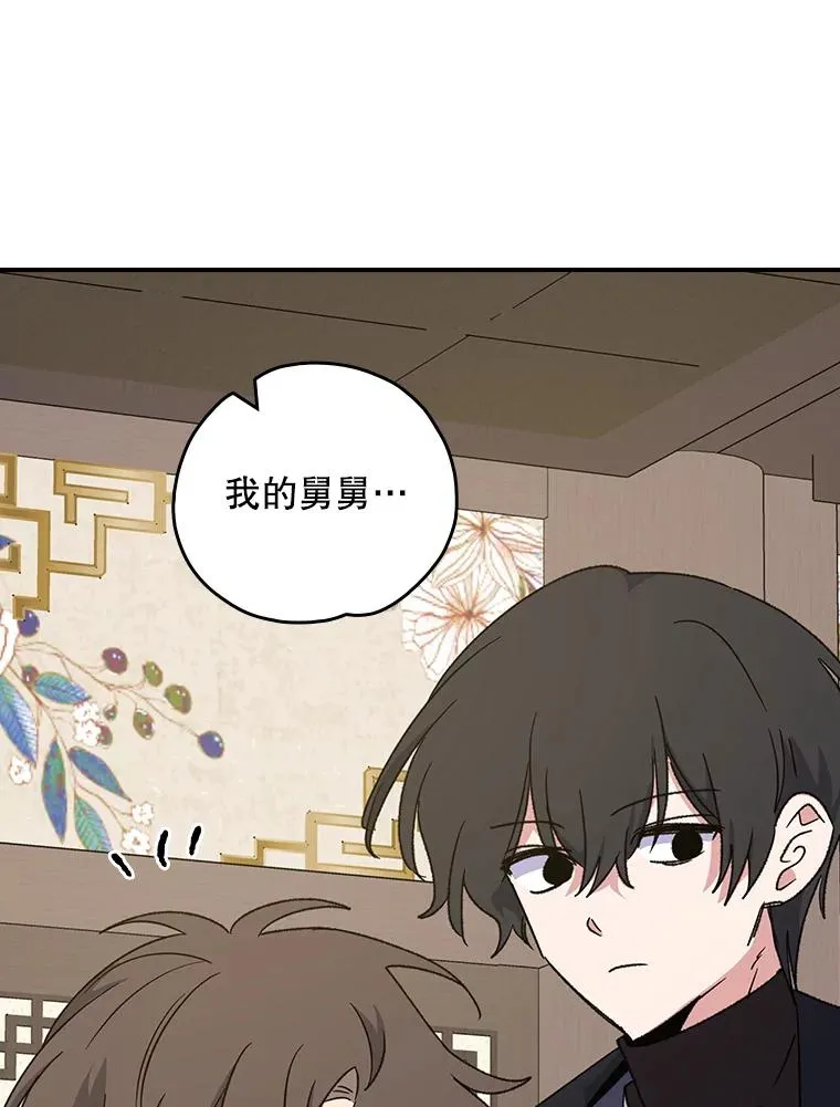 105.舅舅89