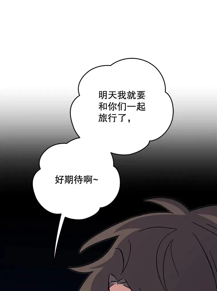 97.一起旅行121