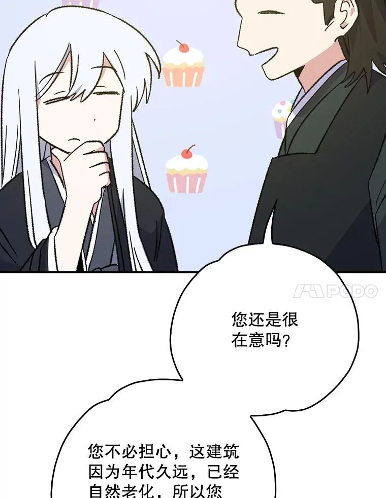 112.神兽的信物6