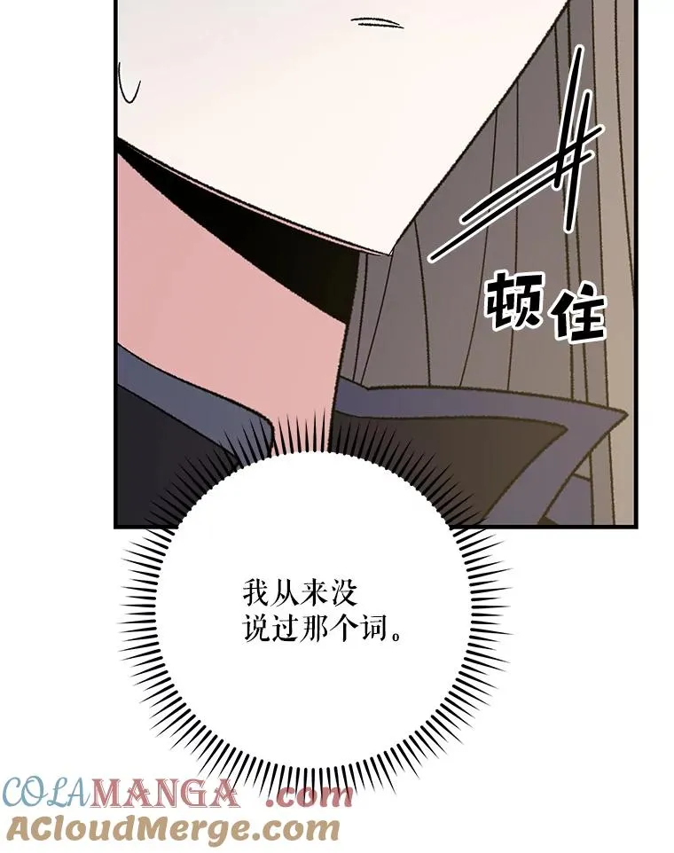 99.白虎的苦衷64