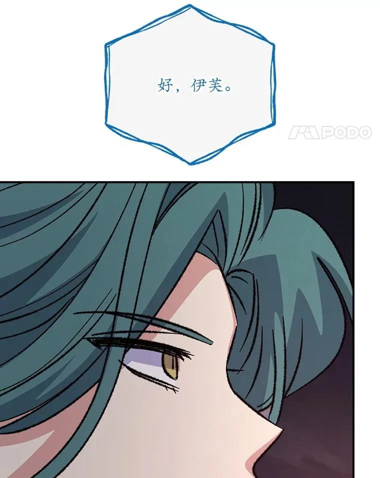 113.和朱雀的约定77