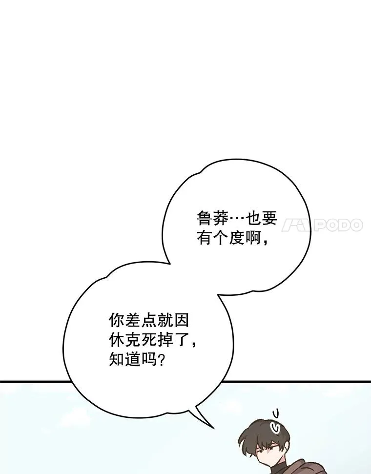 92.治愈飞蓝龙95