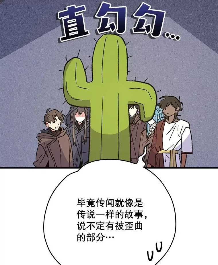 91.寻找千年仙人掌91