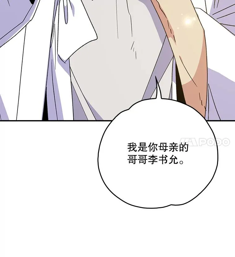 105.舅舅21