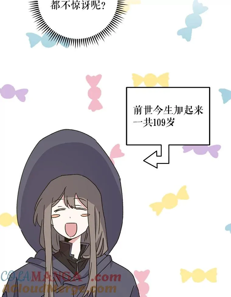 94.寻找魔女128