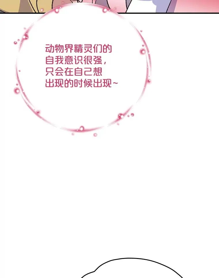 112.神兽的信物35