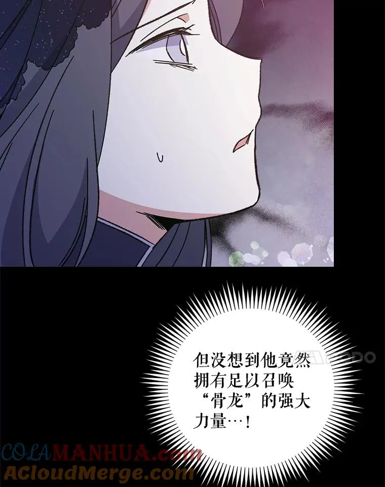 16.死灵术69