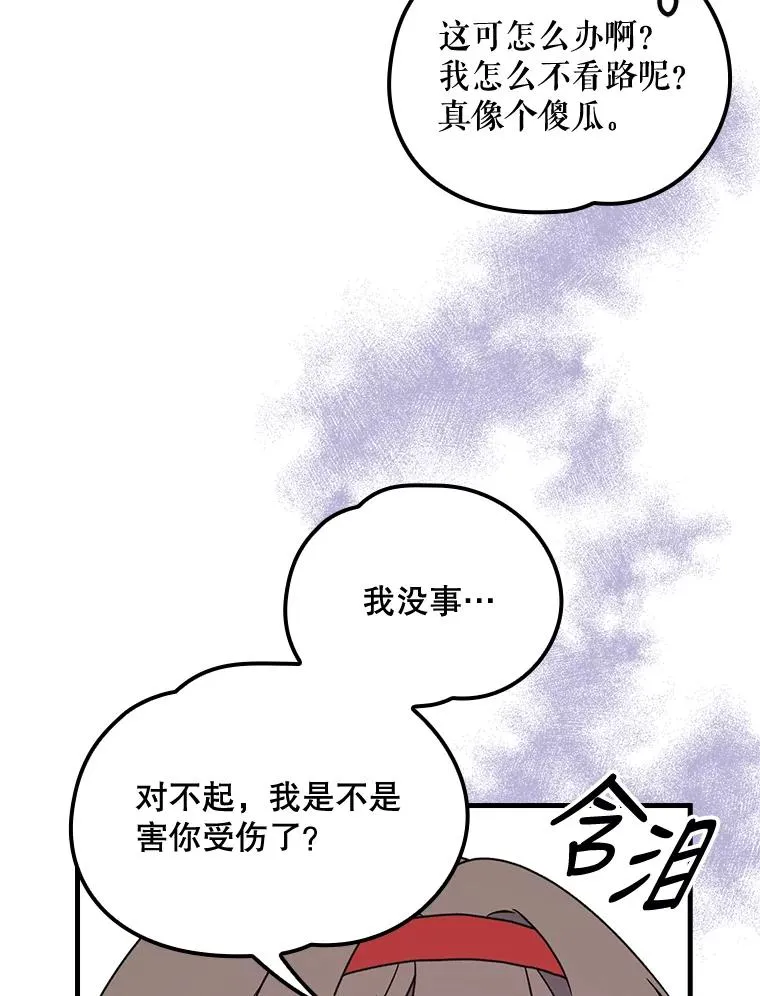 6.受伤11