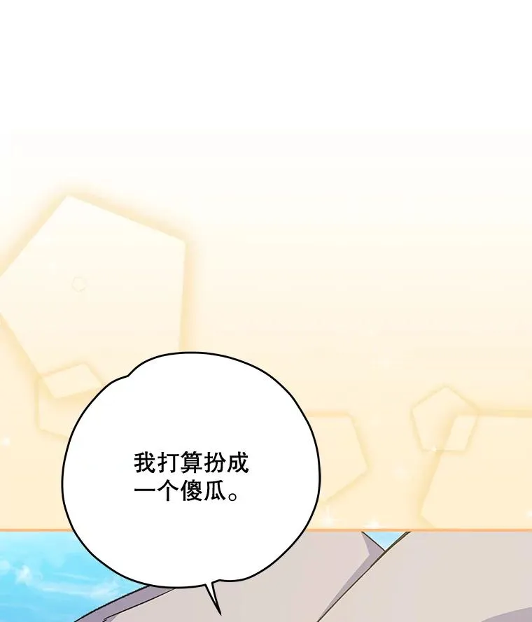75.勒文领主30