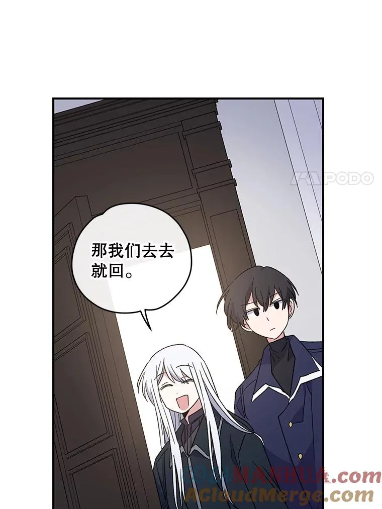 47.同伴集结36