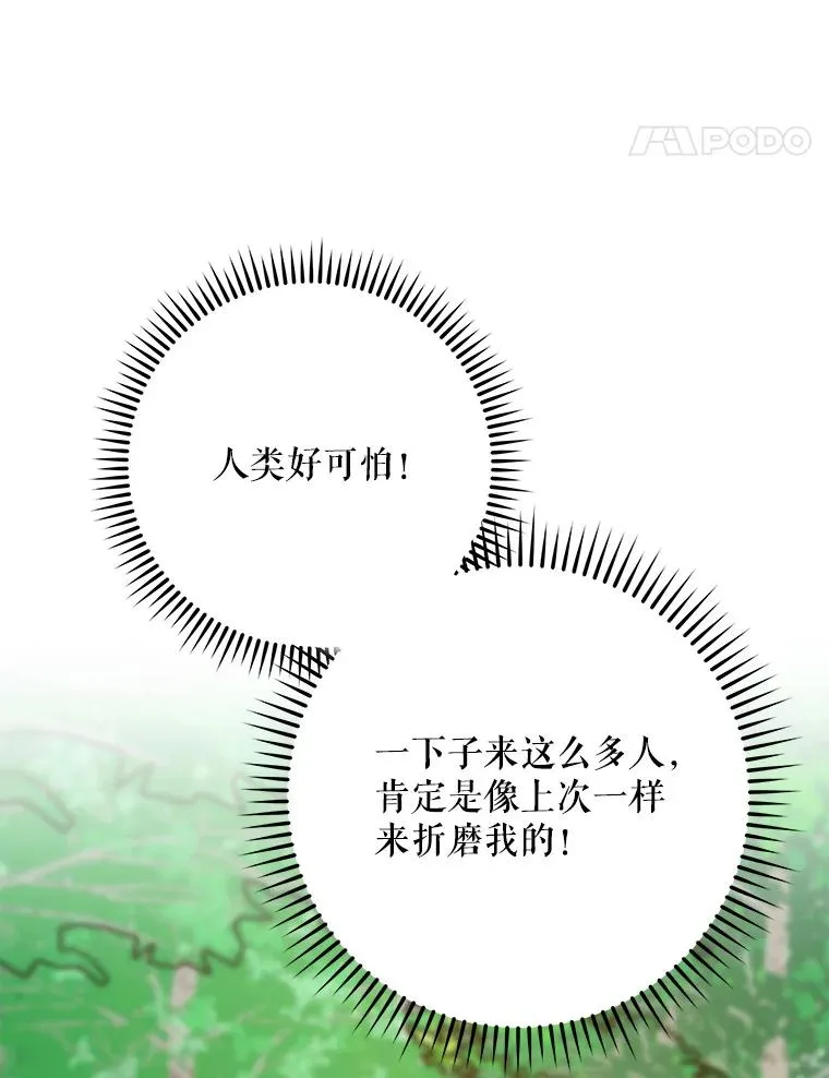 94.寻找魔女59