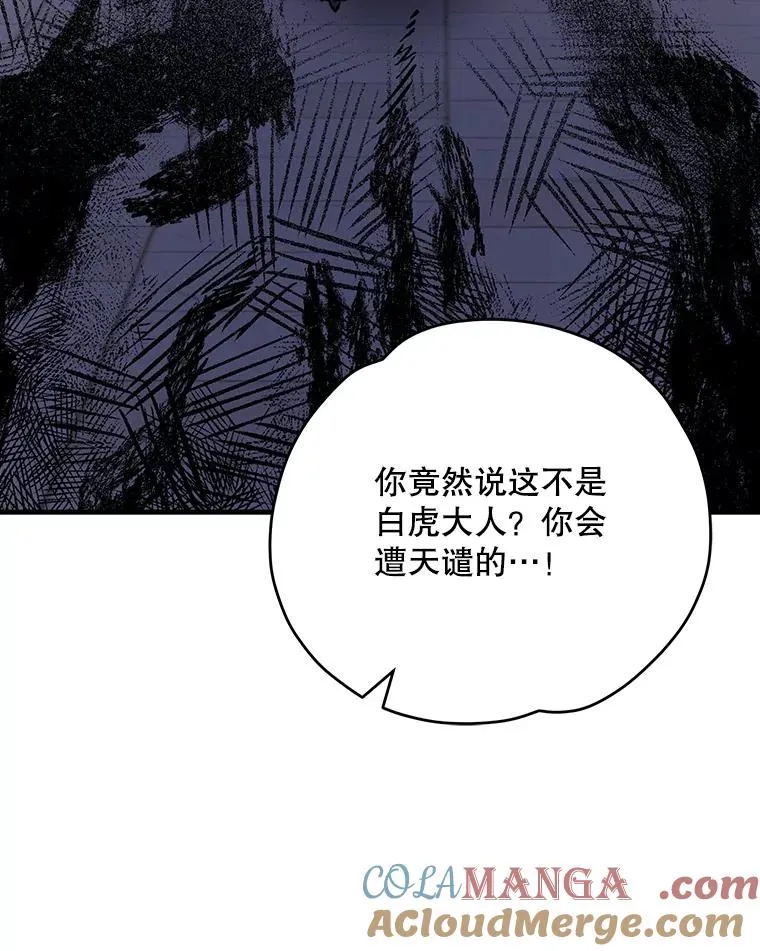 98.白虎神100