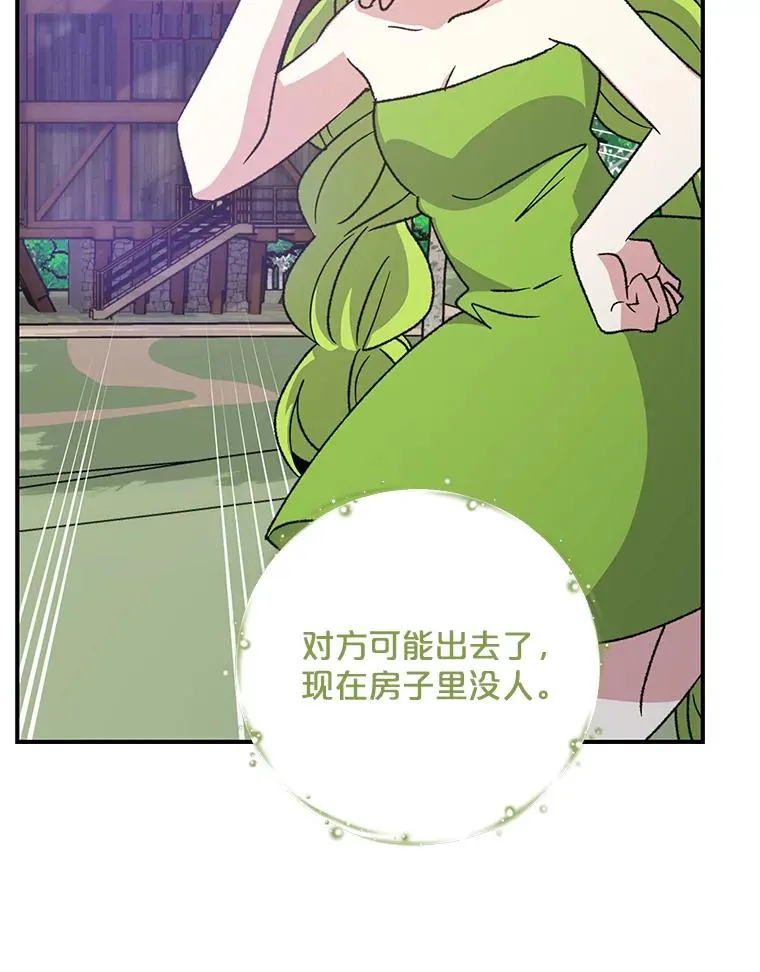 94.寻找魔女13