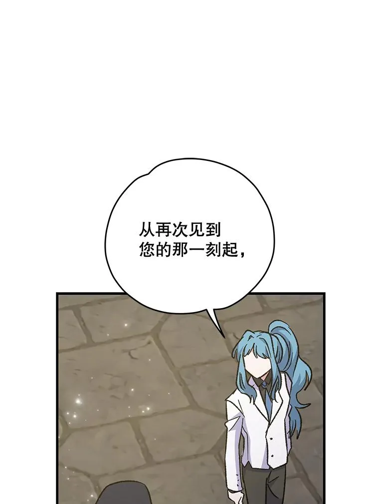85.克里斯蒂娜的加入113